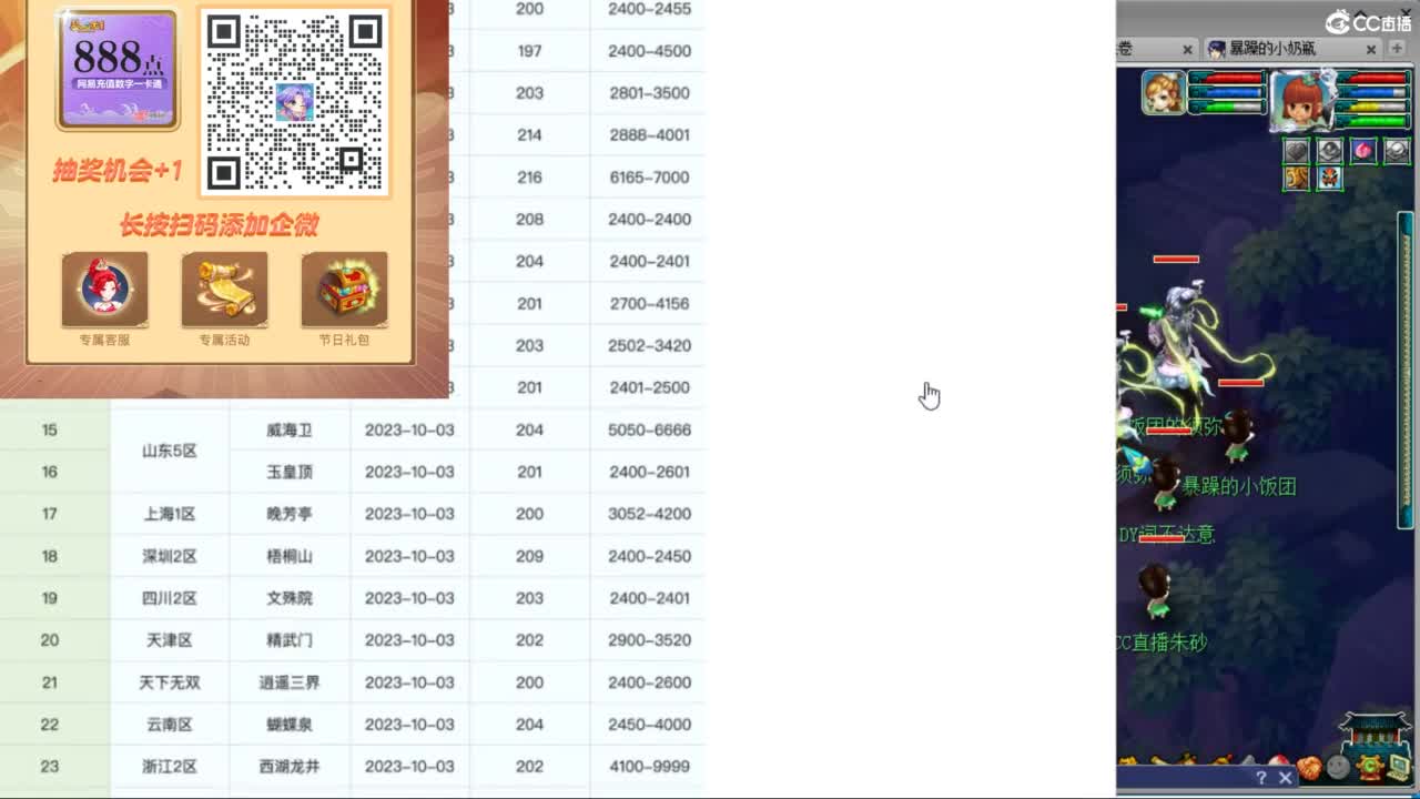 接调号天降极限冲刺 第6段