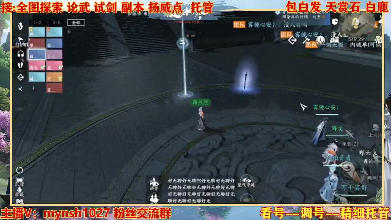 接舞阳秘境托管！ 第4段