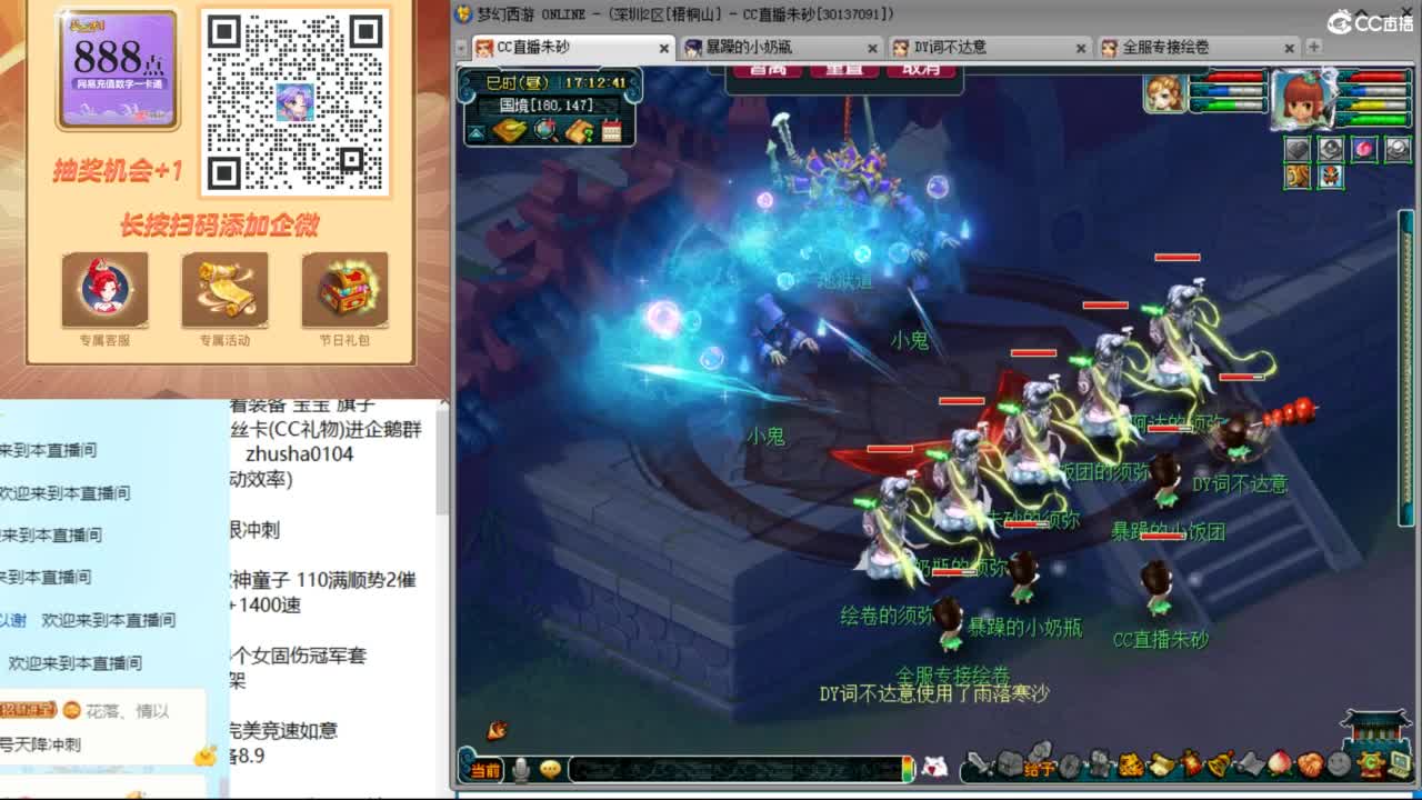 接调号天降极限冲刺 第7段