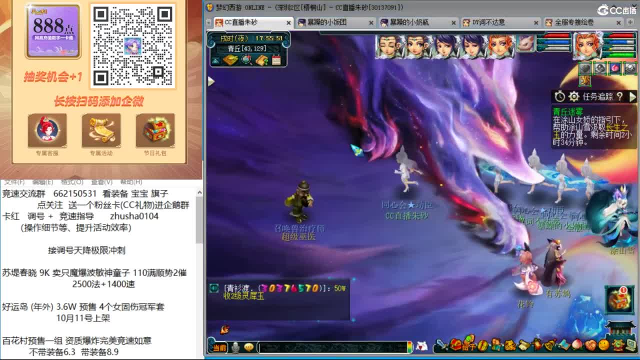 接调号天降极限冲刺 第9段