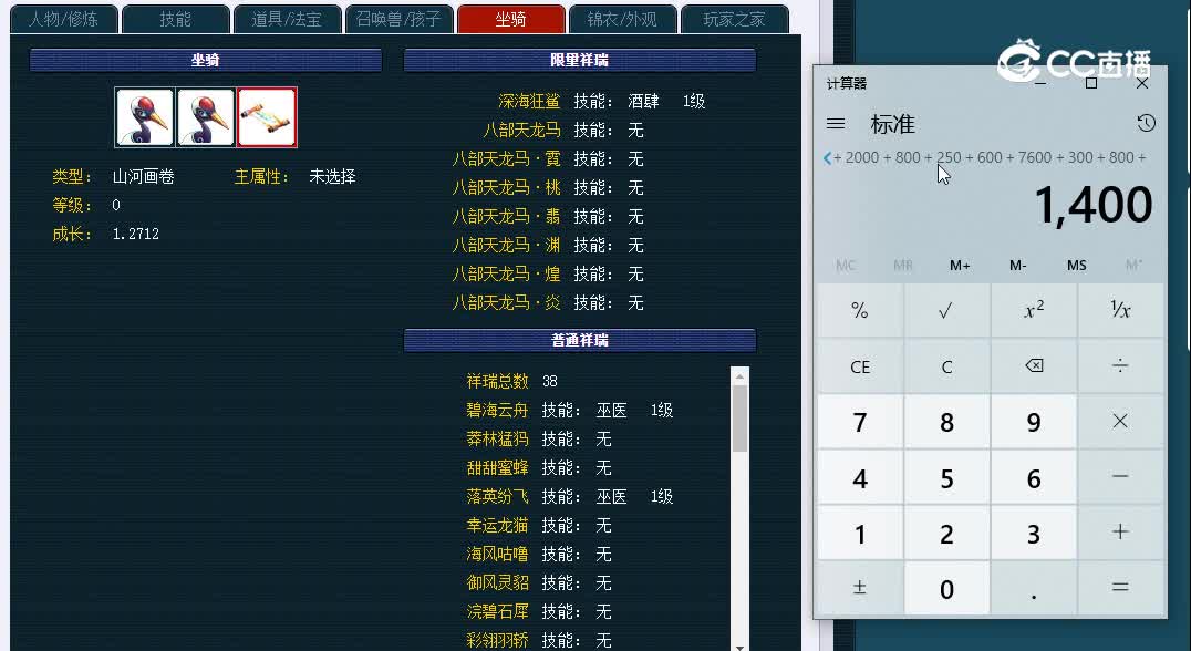 109成都府501凌波城