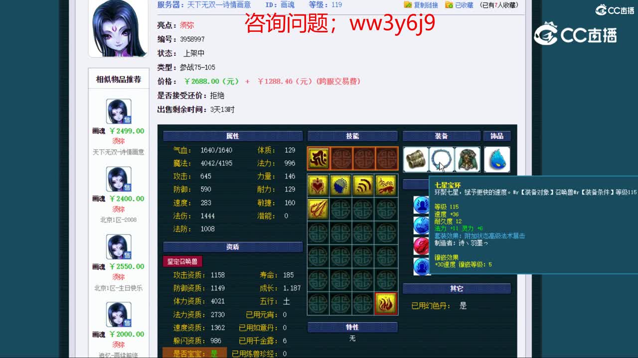 【主播点评】画魂