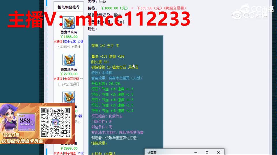 【主播点评】兽鬼珐琅面