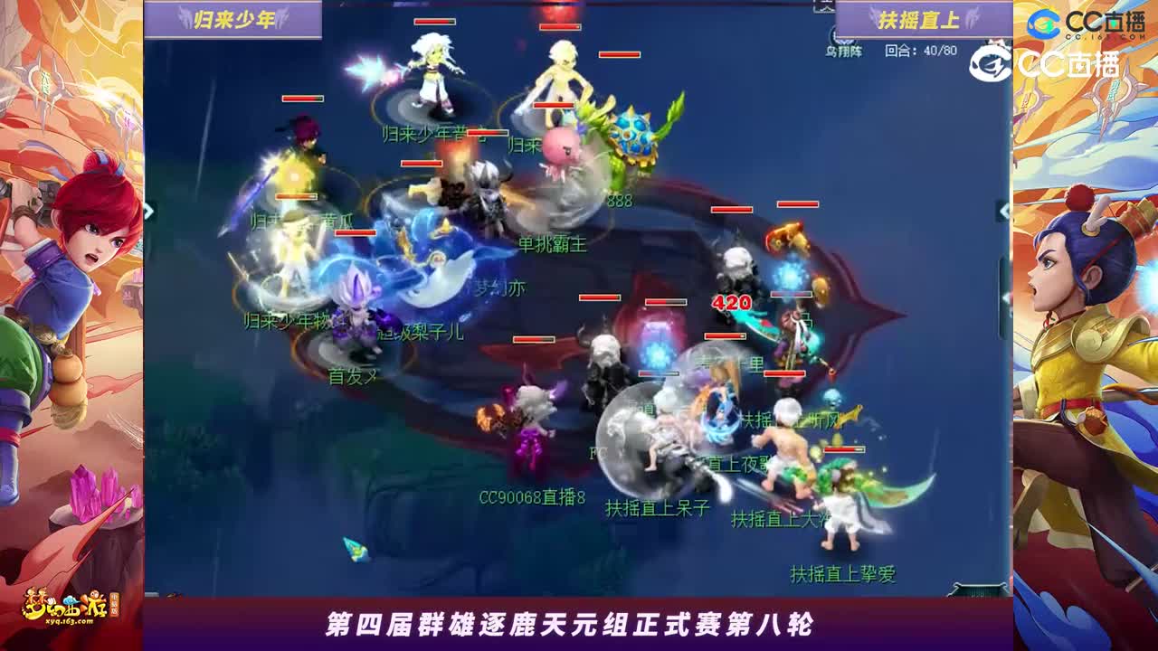 【2023群雄逐鹿】天元组第四届正式赛第八轮：扶摇直上VS归来少年【CC情报站】