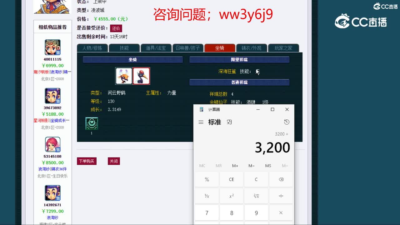 【主播点评】凌波城