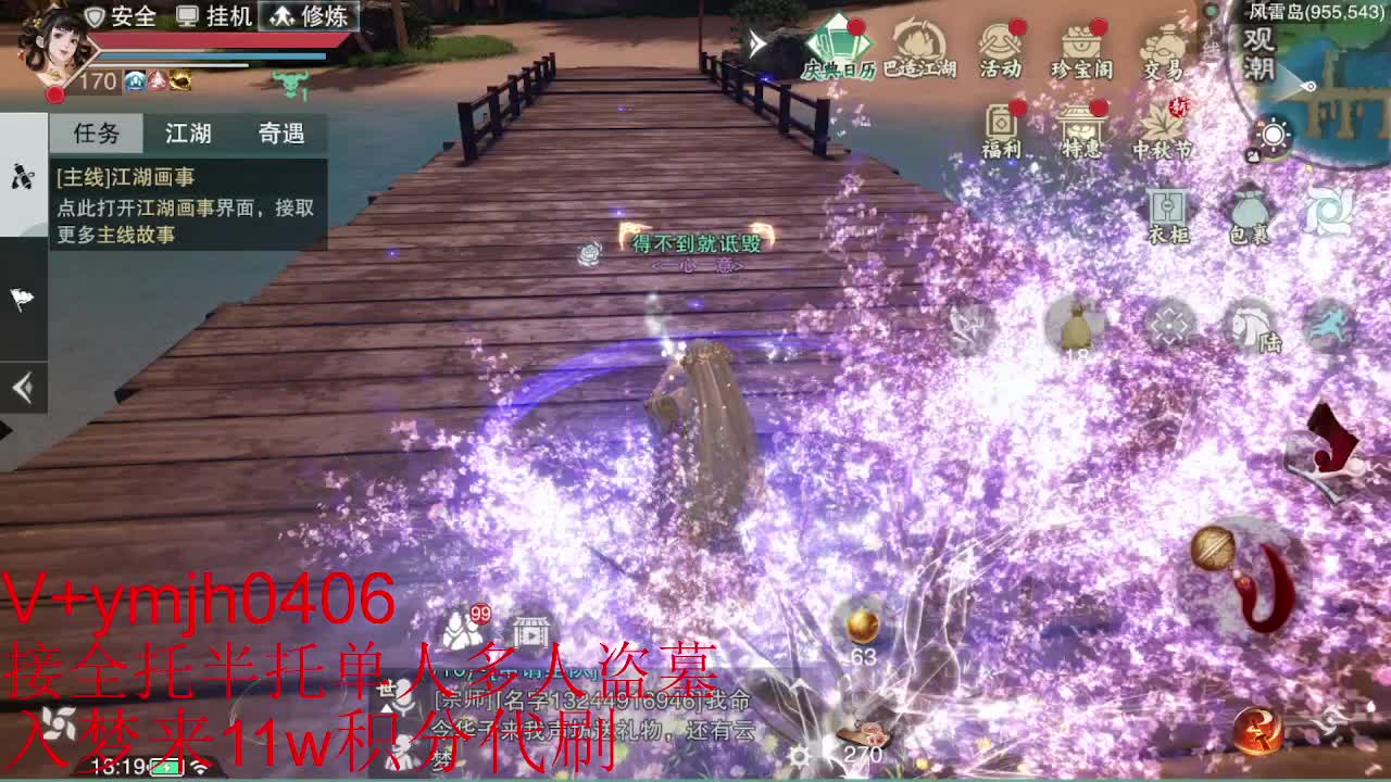 接各种 第3段