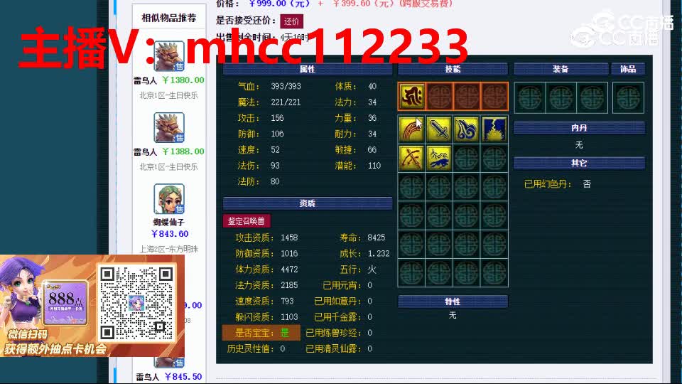 【主播点评】龙鲤