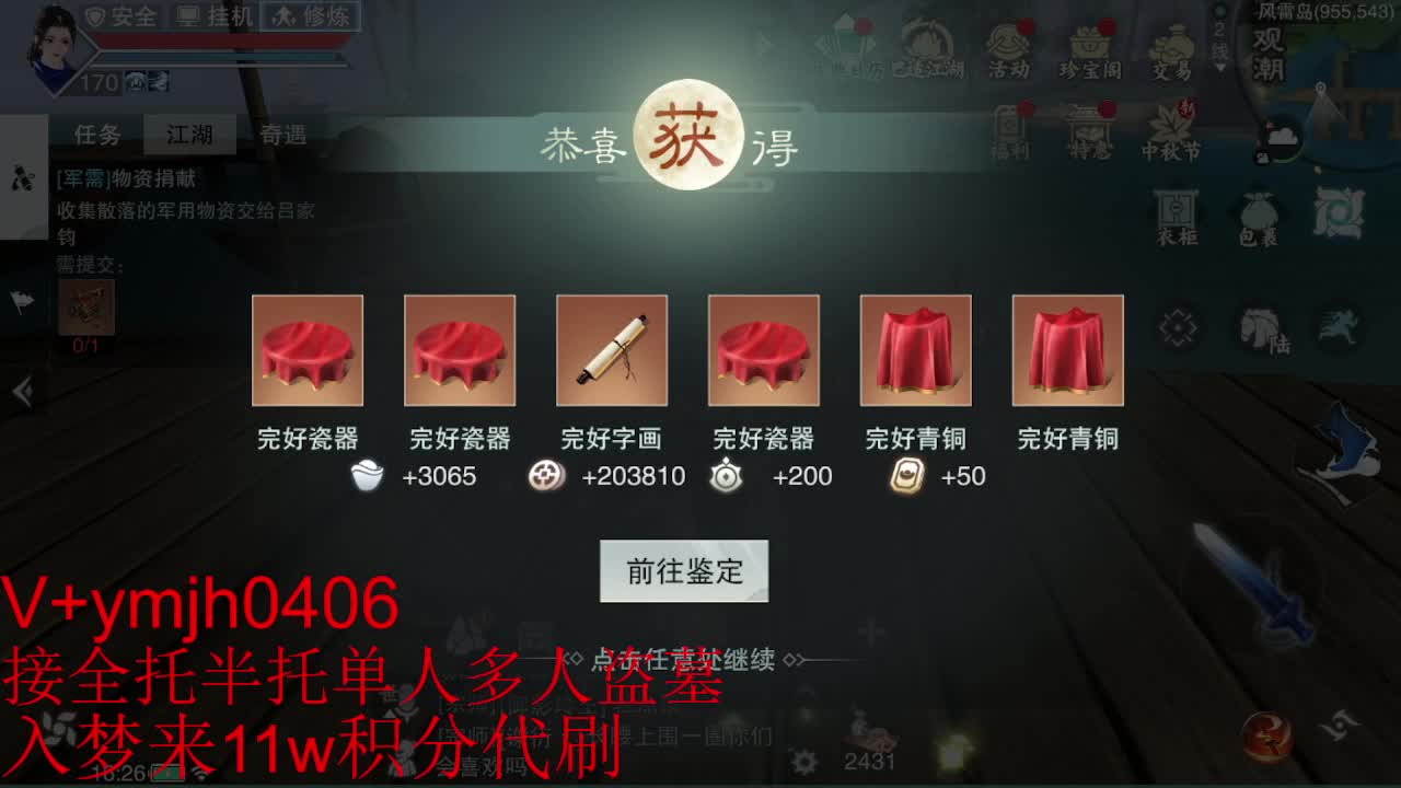 接各种 第9段