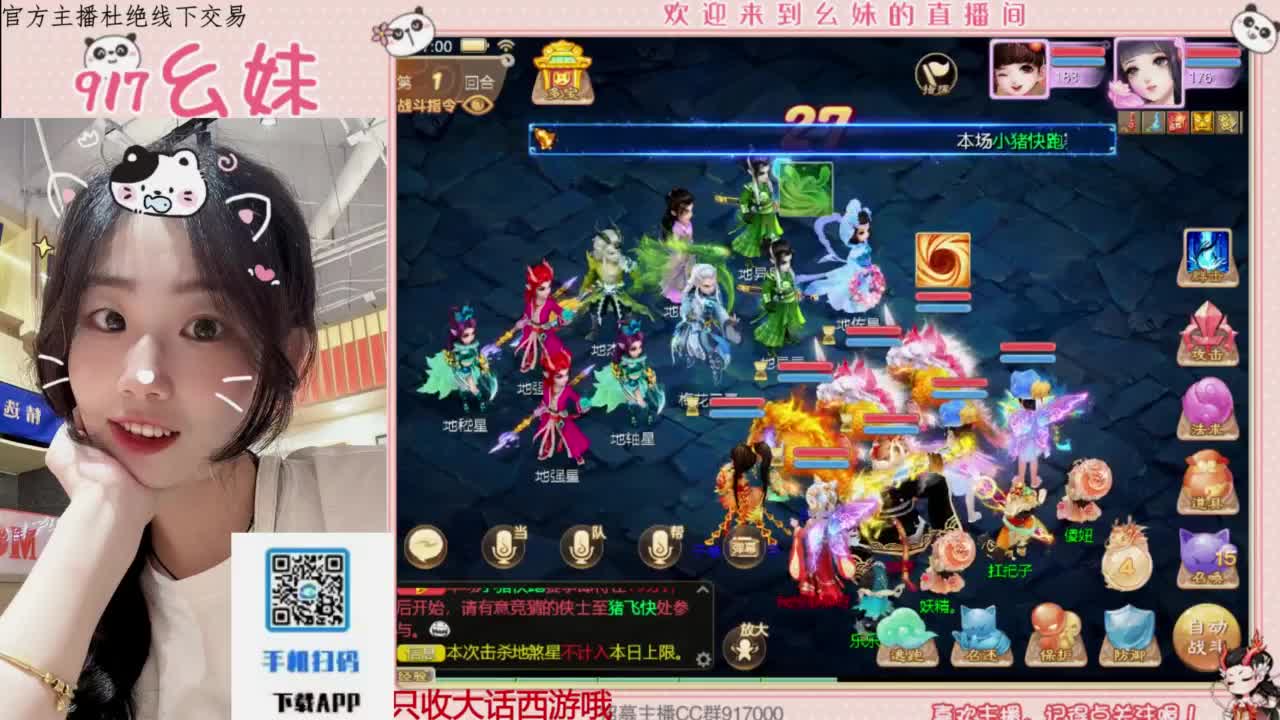 全能主播 第1段