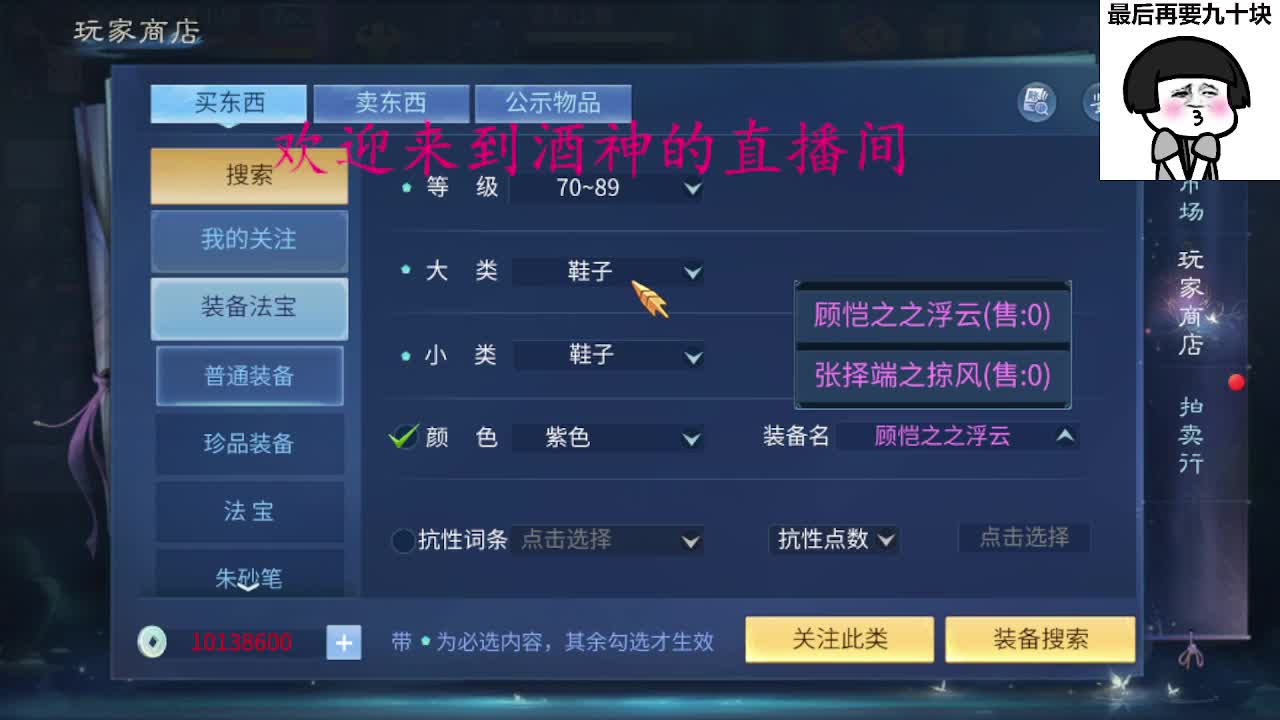 接新区升级，转点69，指挥冲榜 第2段