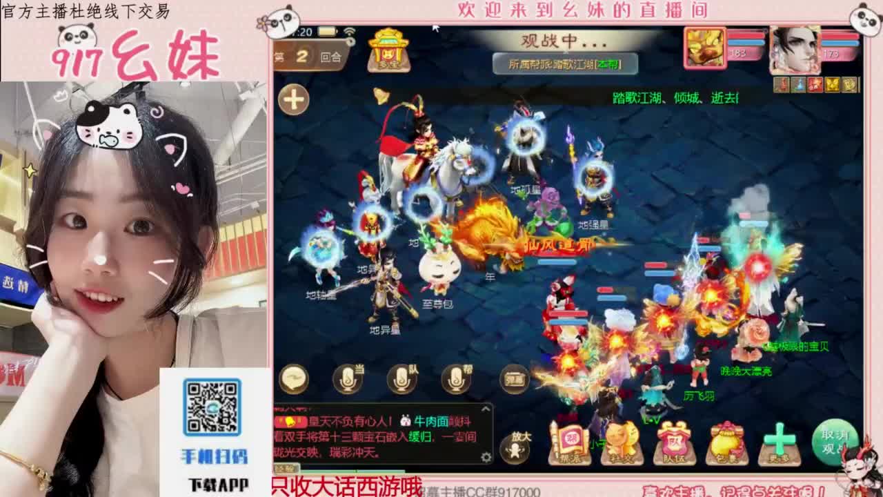 全能主播 第2段