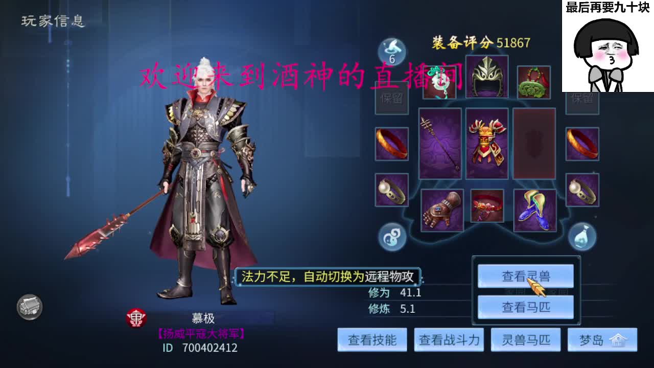 接新区升级，转点69，指挥冲榜 第4段