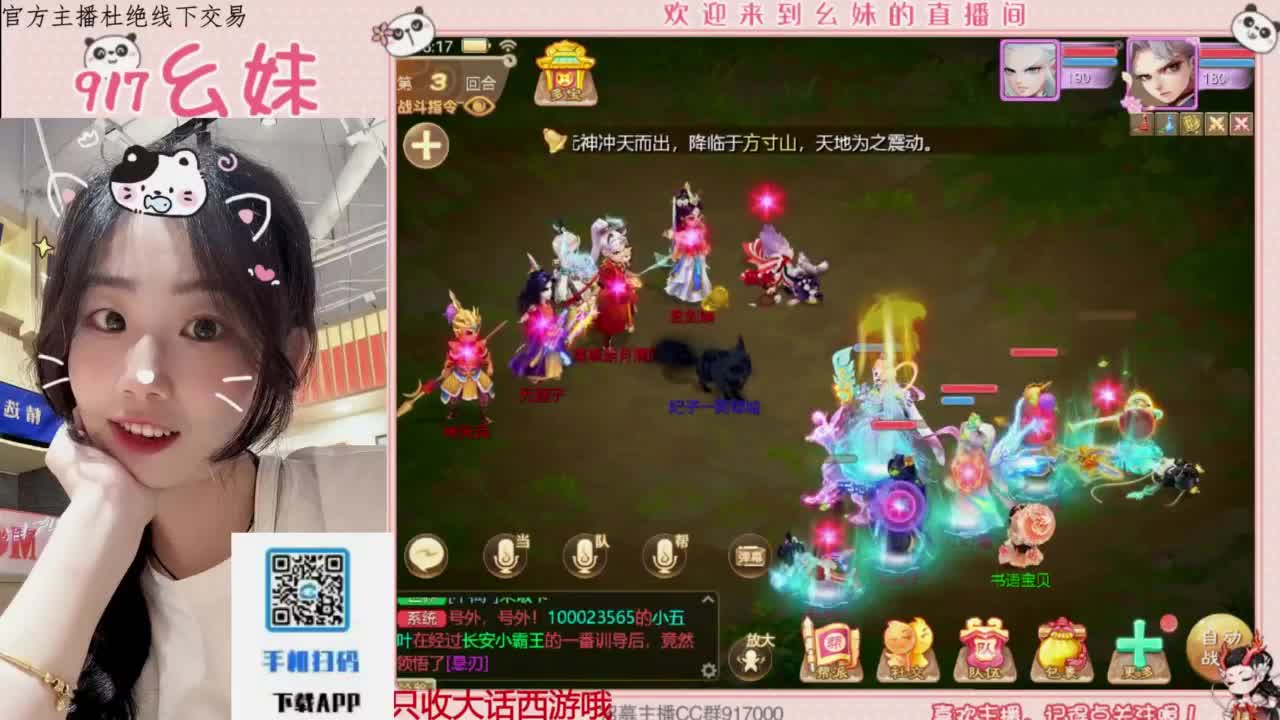 全能主播 第4段