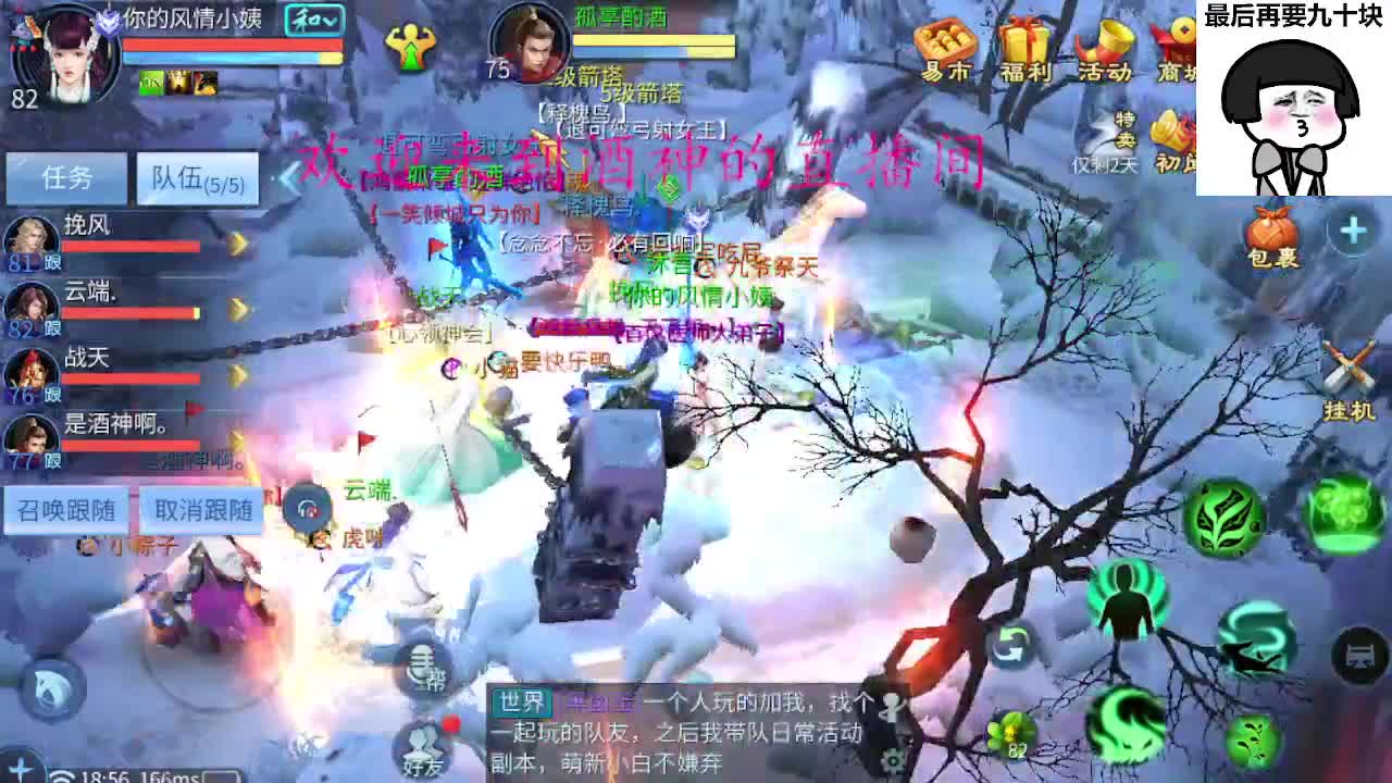 接新区升级，转点69，指挥冲榜 第5段