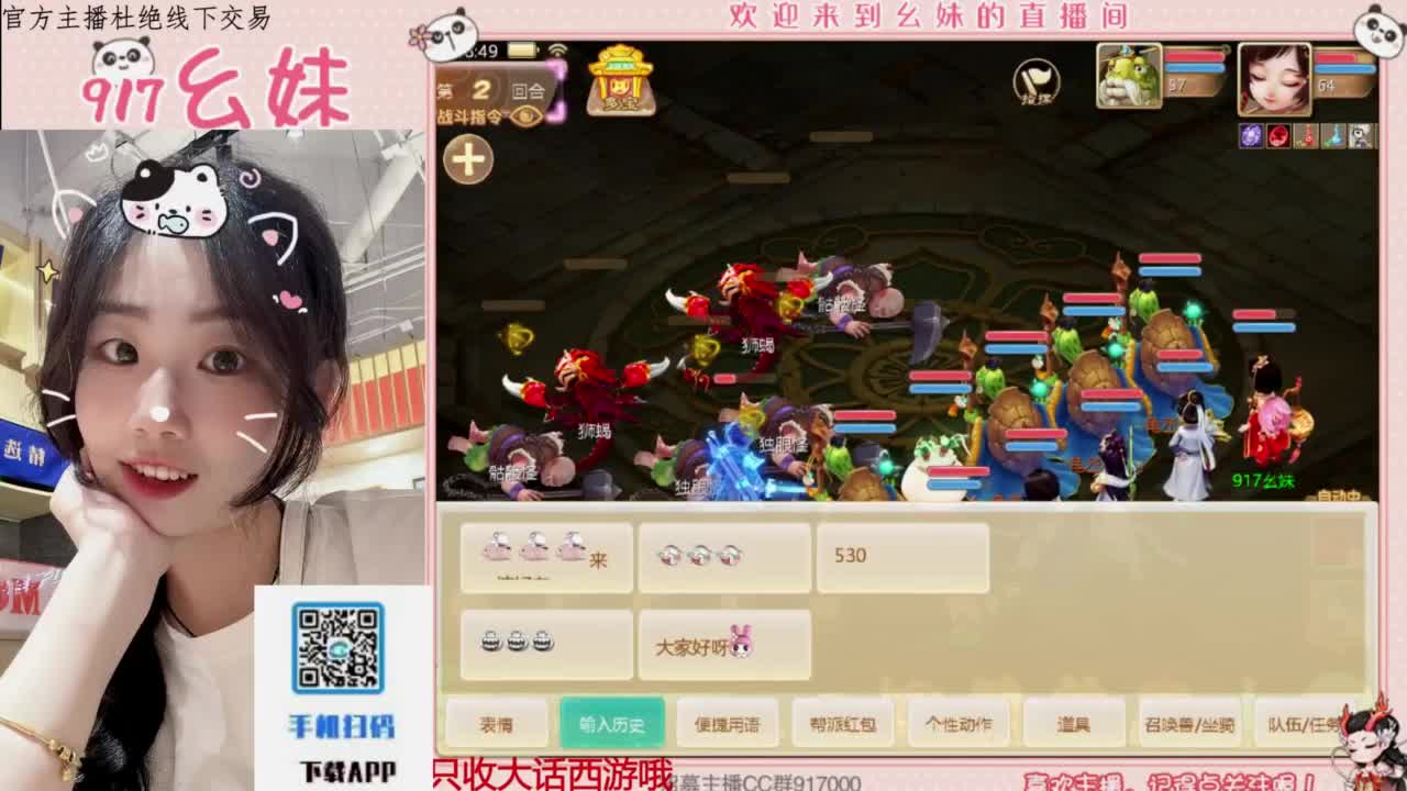 全能主播 第5段