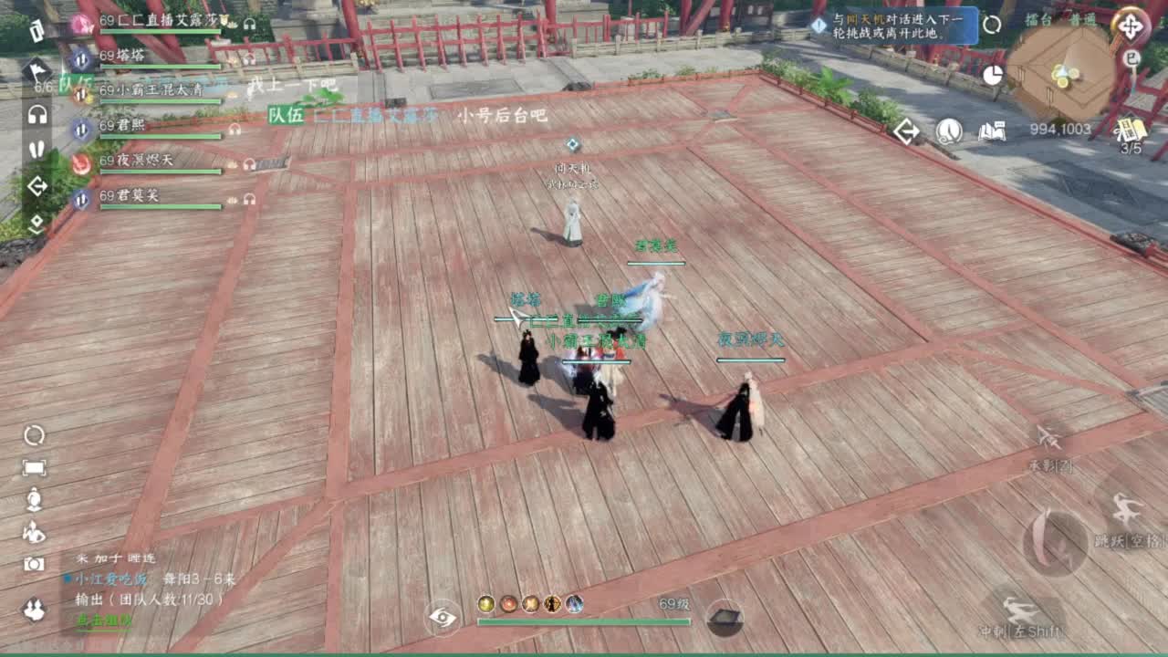 长草中 第4段