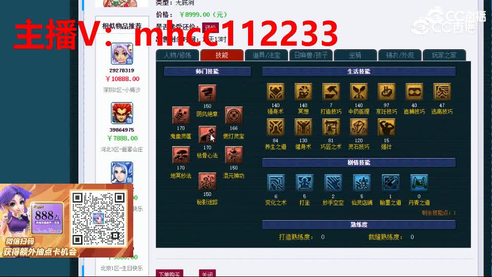 【主播点评】无底洞