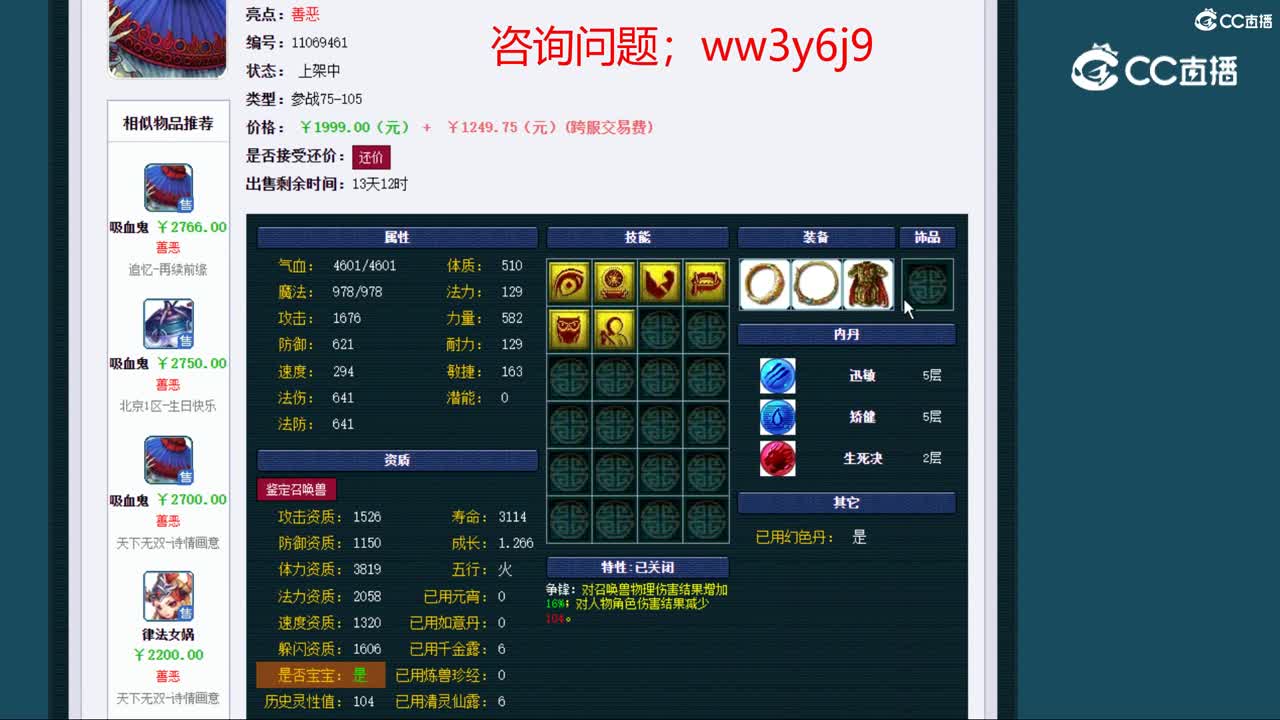 【主播点评】吸血鬼