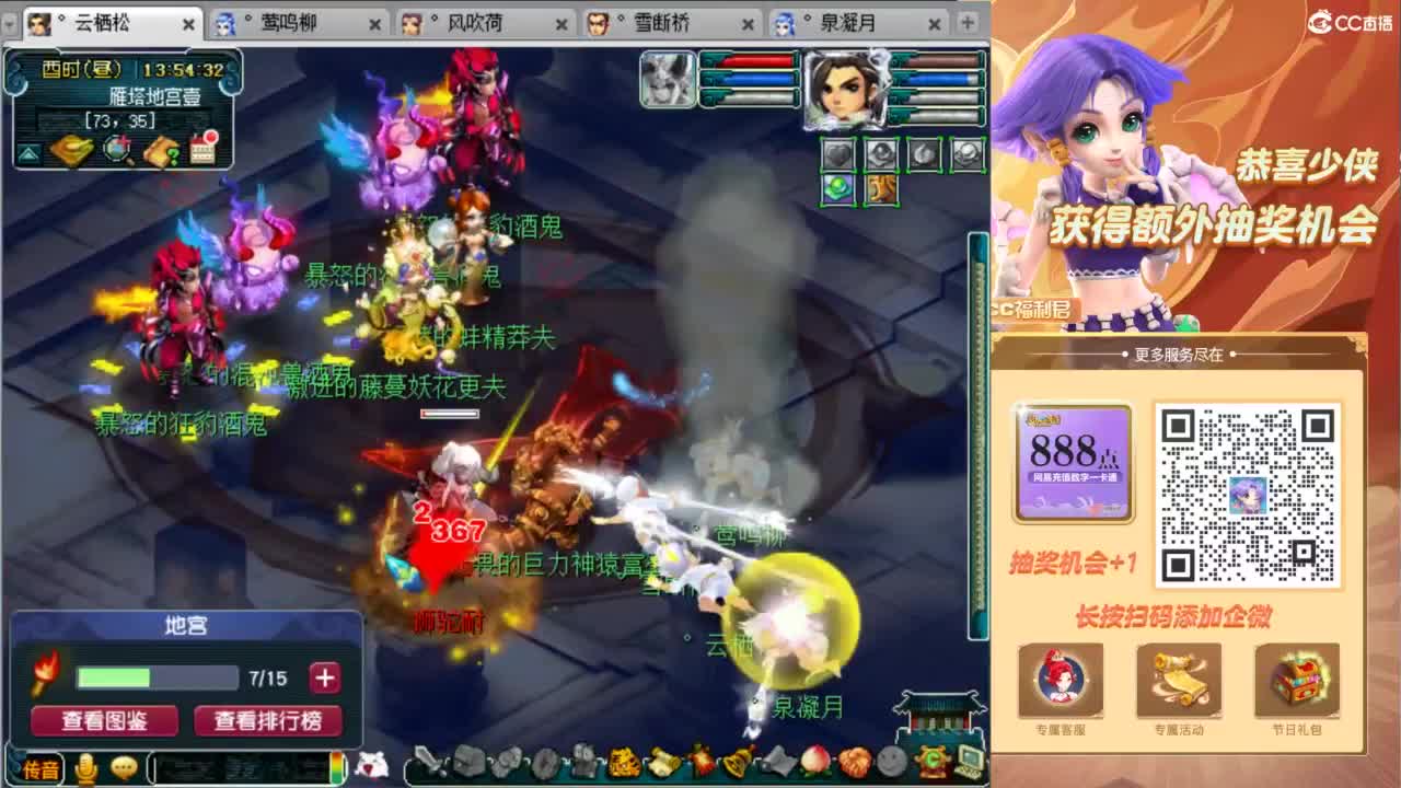 129顶级固伤日常 第3段