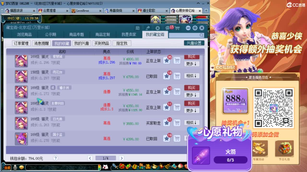 来聊天天听歌啊 ღ 第2段