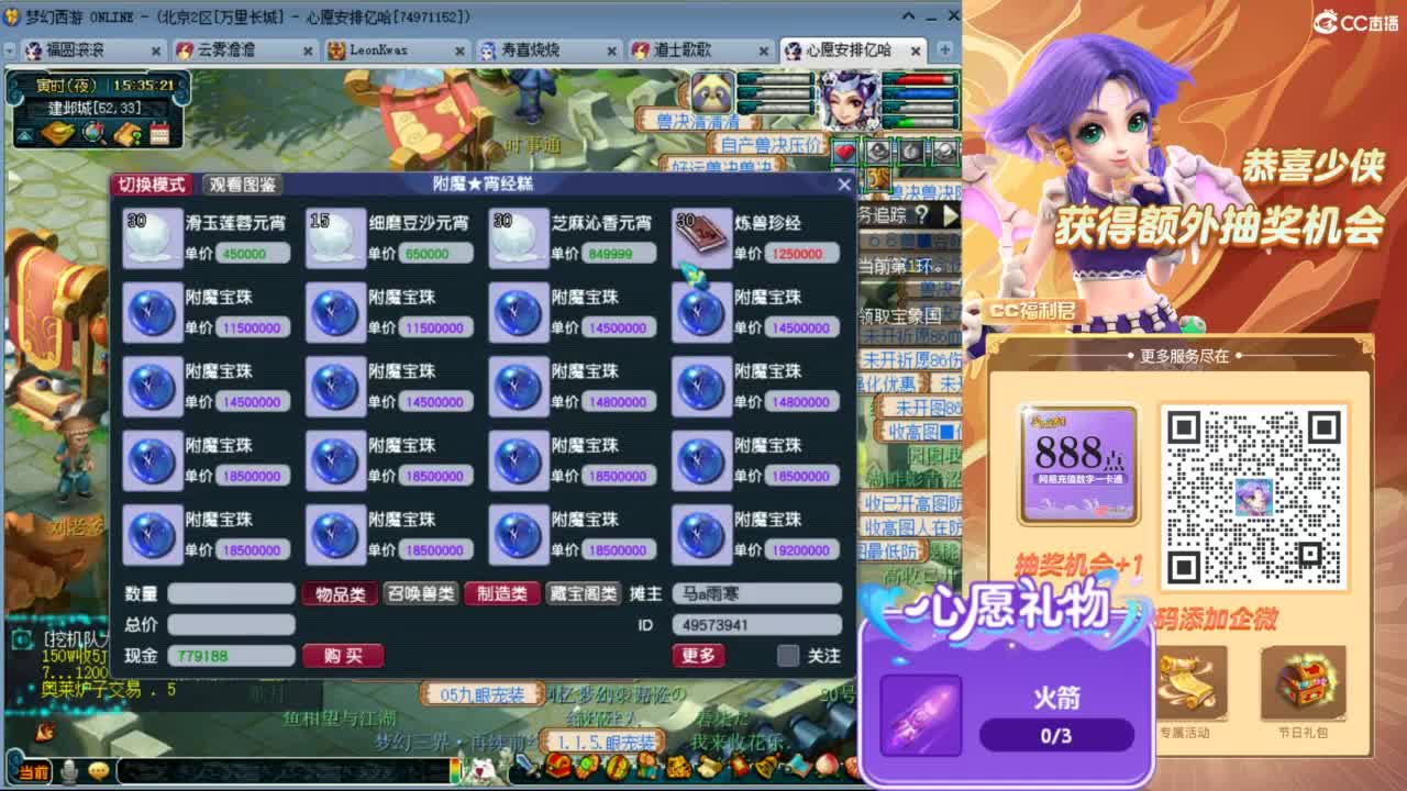 来聊天天听歌啊 ღ 第3段