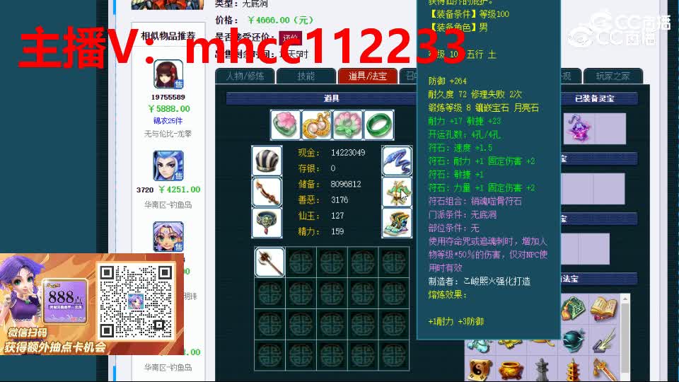 【主播点评】无底洞