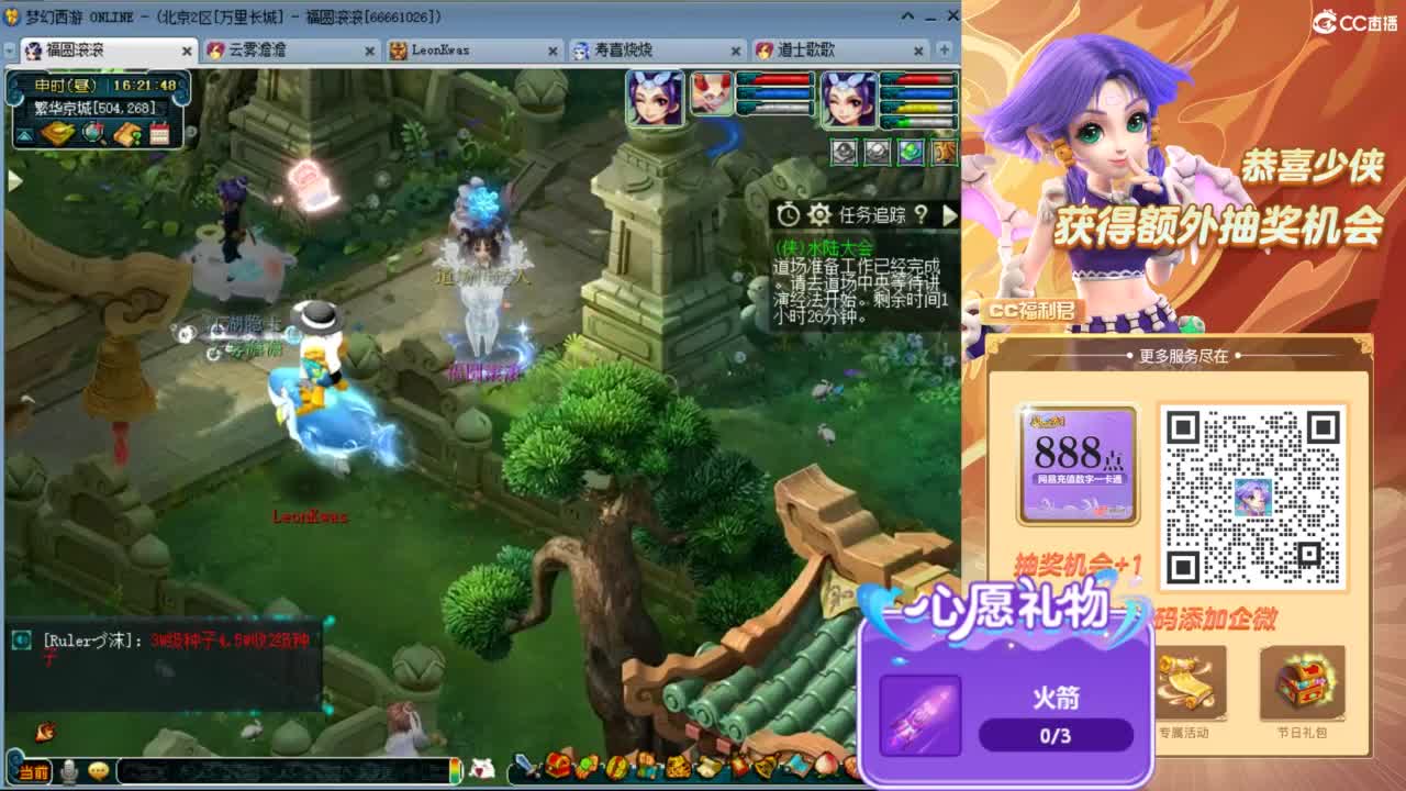 来聊天天听歌啊 ღ 第4段