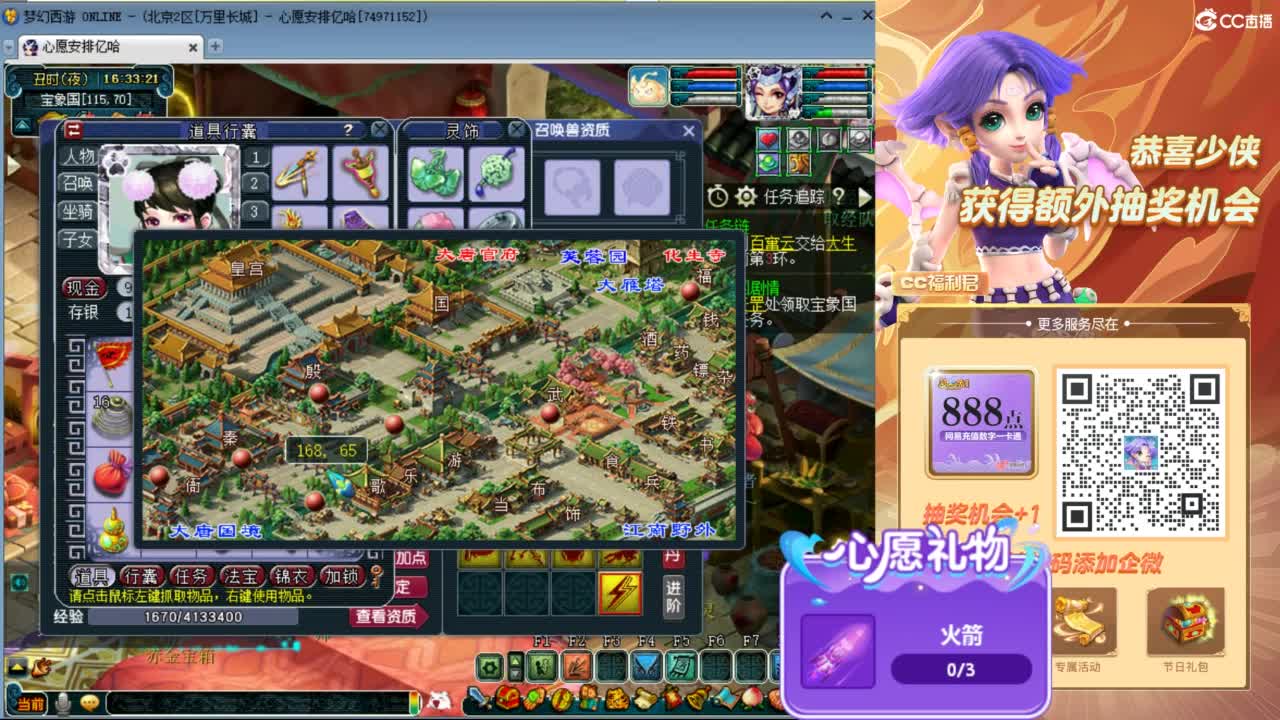 来聊天天听歌啊 ღ 第5段