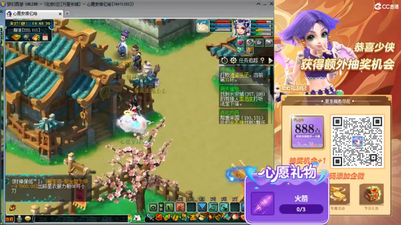 来聊天天听歌啊 ღ 第9段