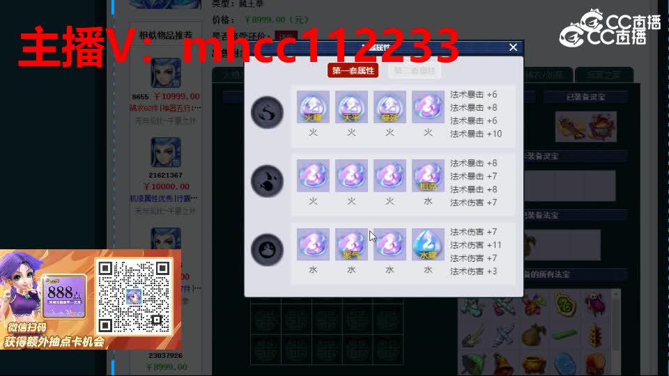 【主播点评】魔王寨