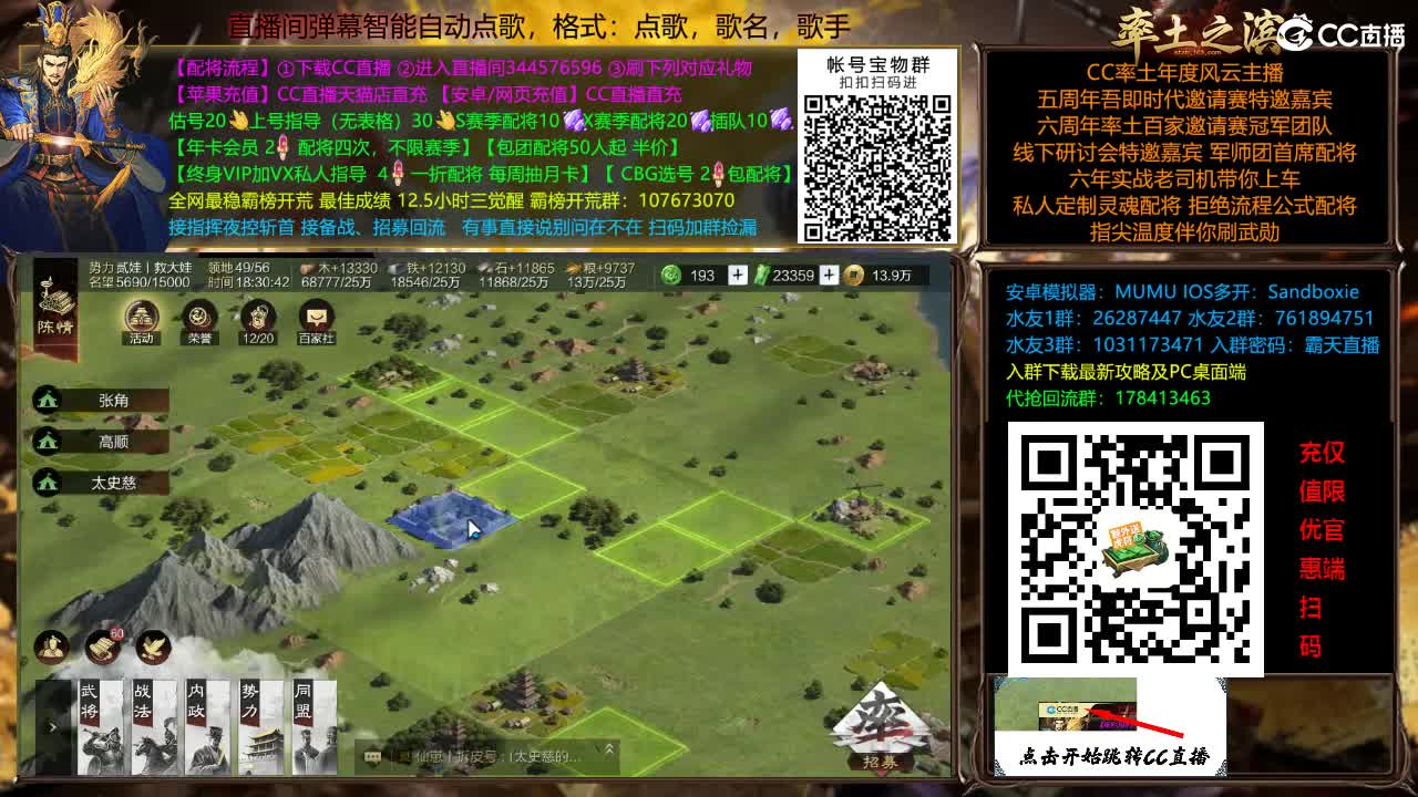 X3144铁城关妹张角三飞 第20段