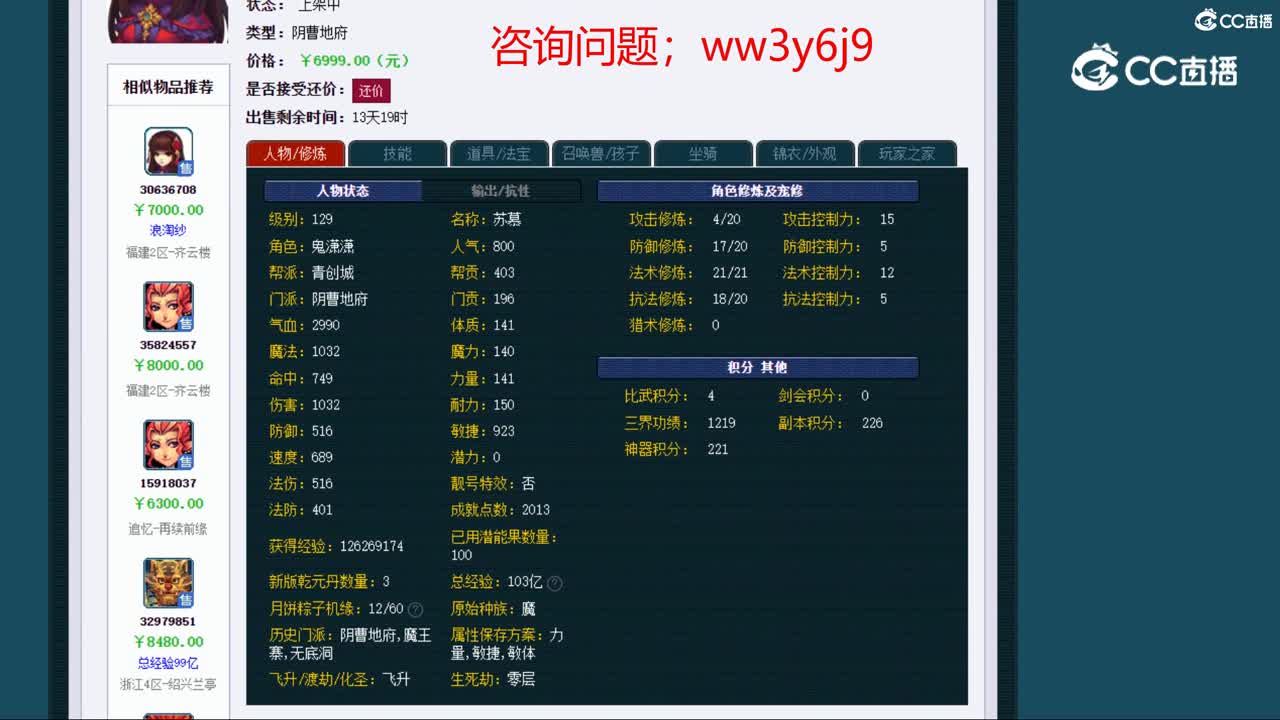 【主播点评】阴曹地府