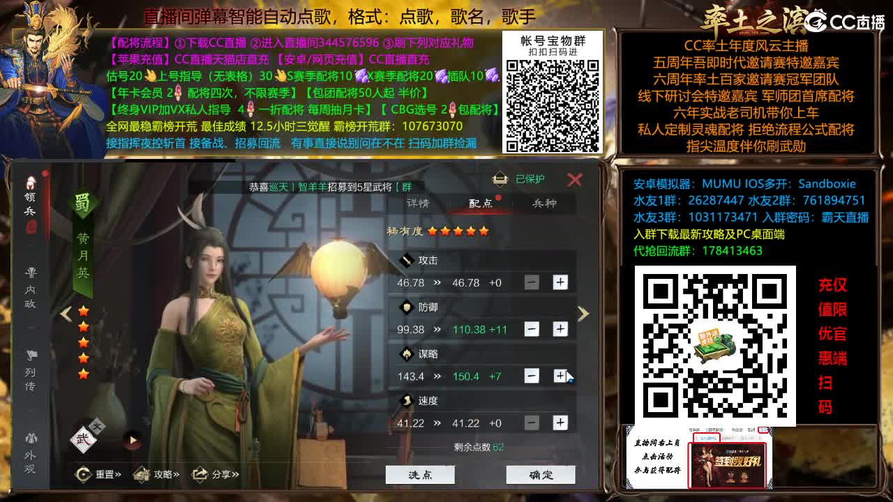 X3144铁城关妹张角三飞 第21段