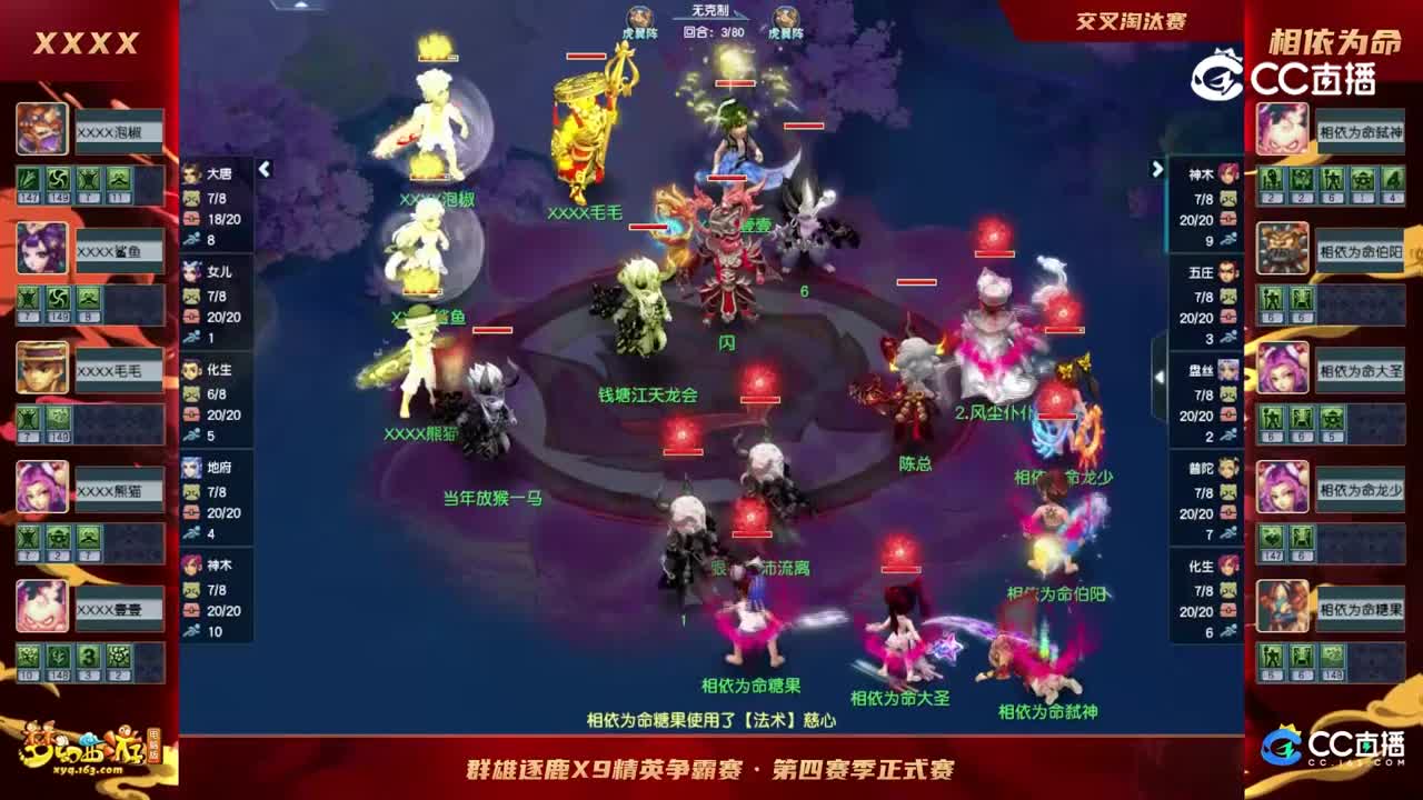 【2023群雄逐鹿】天元组第四届正式赛第八轮：相依为命VSXXXX【CC情报站】