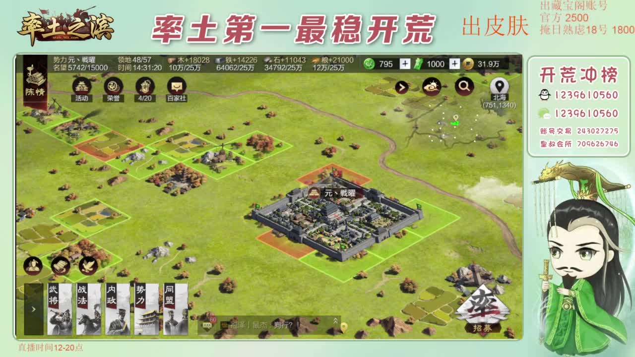 接开荒 冲榜第一 第4段