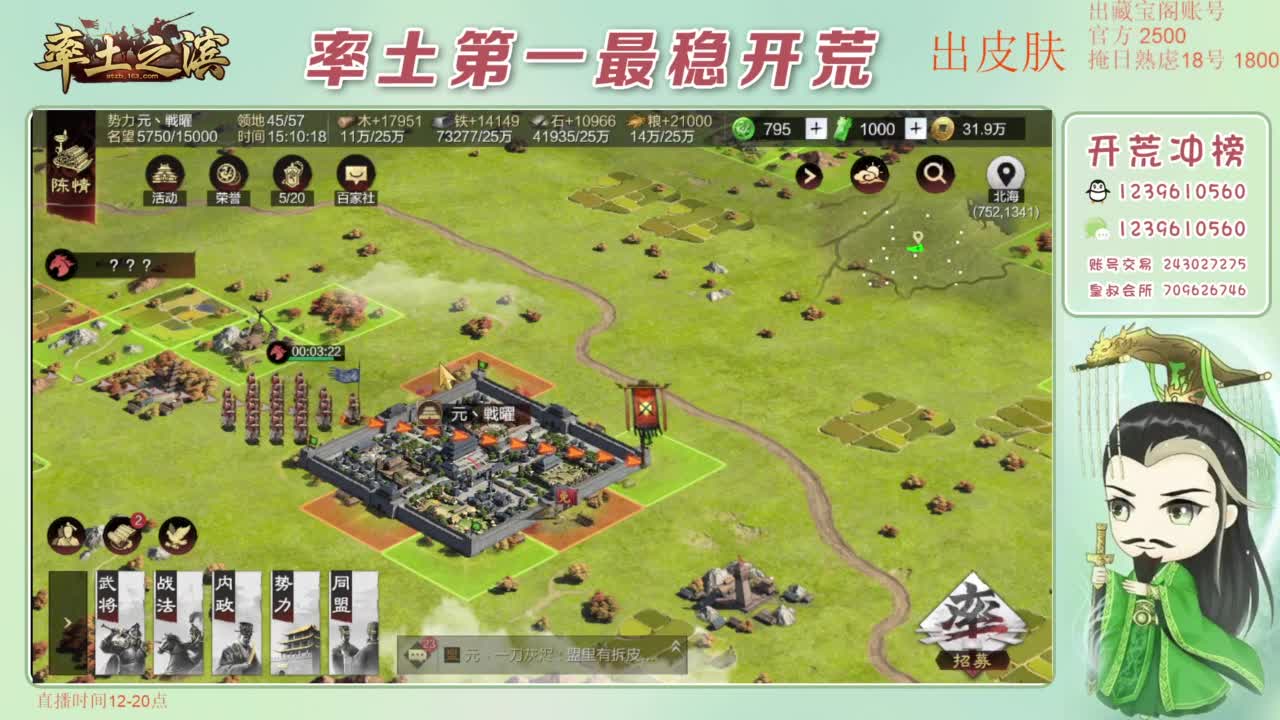 接开荒 冲榜第一 第5段