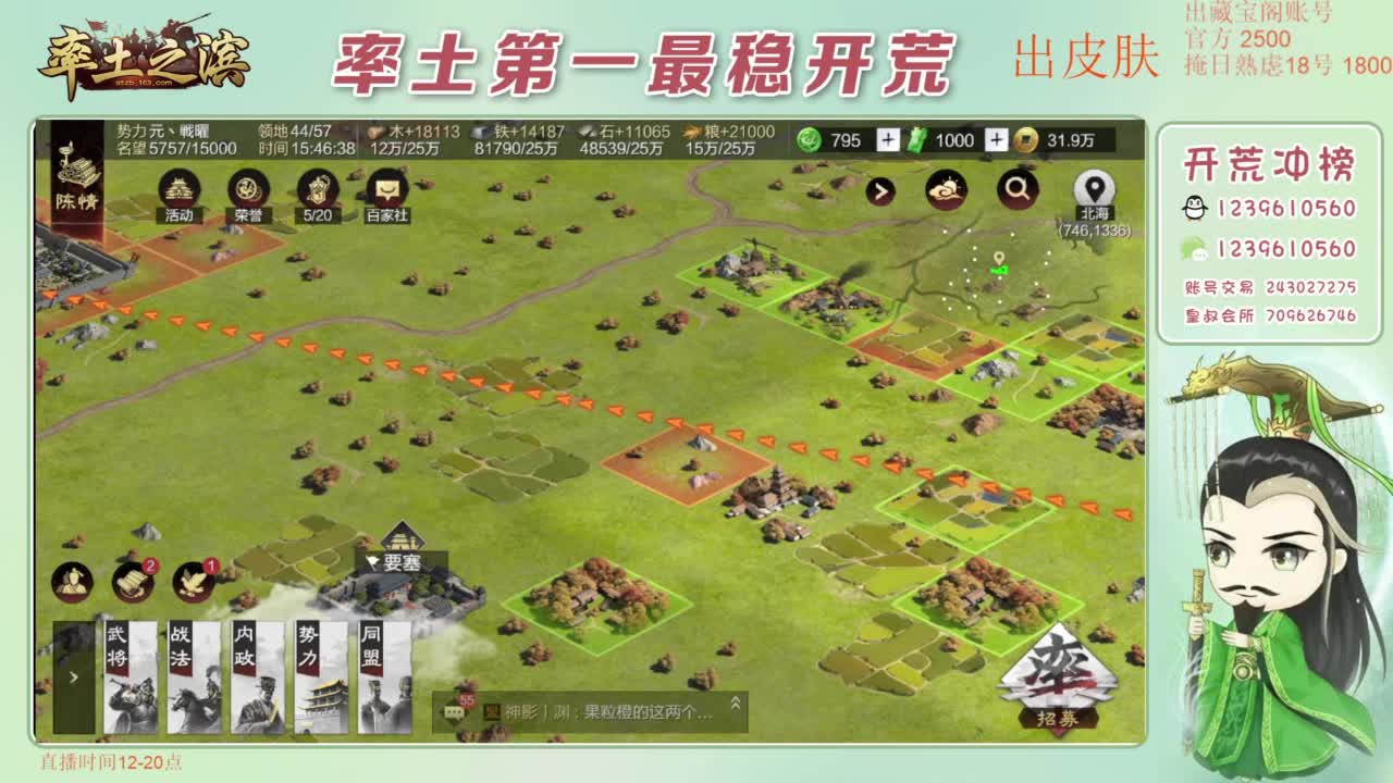 接开荒 冲榜第一 第6段