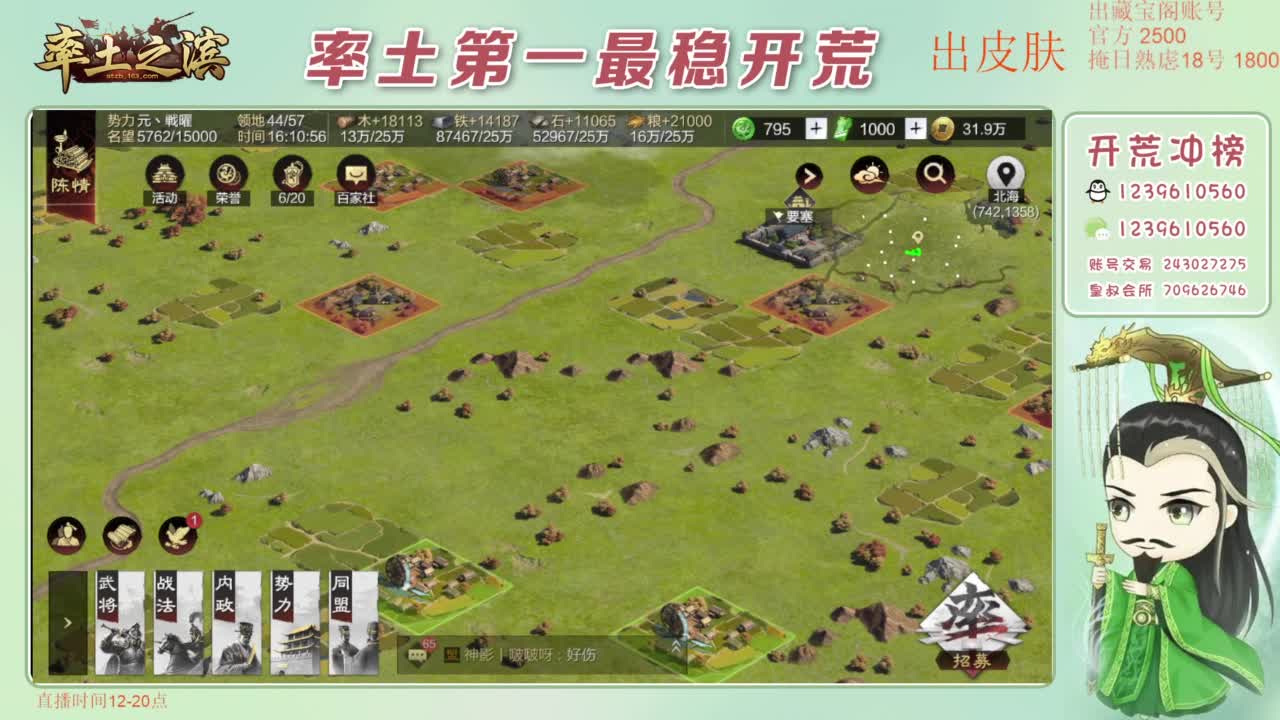 接开荒 冲榜第一 第7段