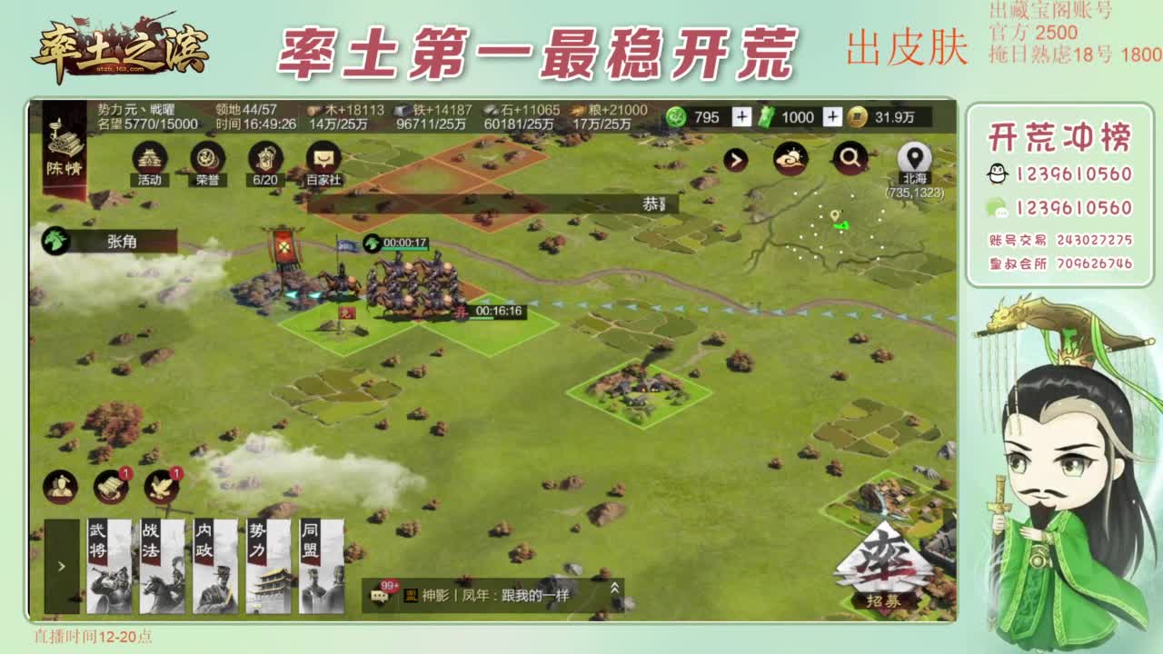 接开荒 冲榜第一 第8段