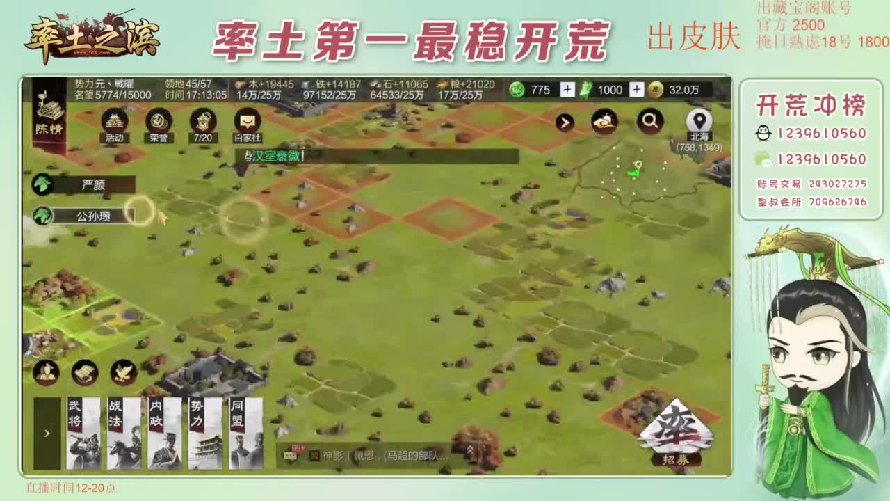 接开荒 冲榜第一 第9段