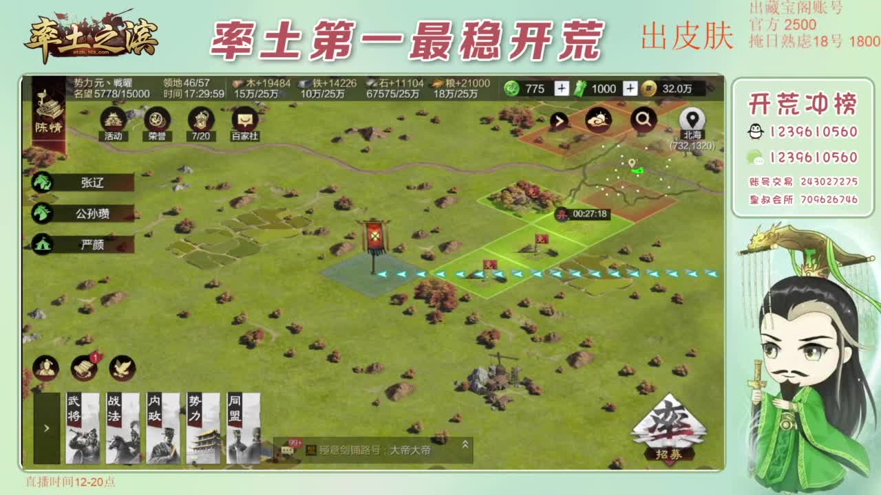 接开荒 冲榜第一 第10段