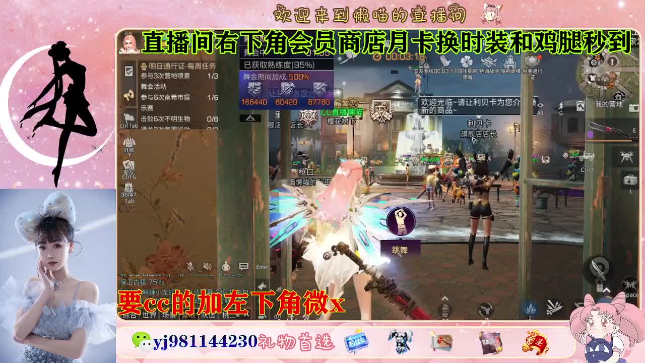 全套永久cc  全服秒发 第3段