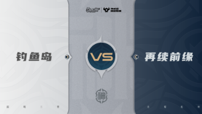 【梦幻西游手游巅峰联赛S7】常规赛 神威组别 10.10 钓鱼岛VS再续前缘BO1