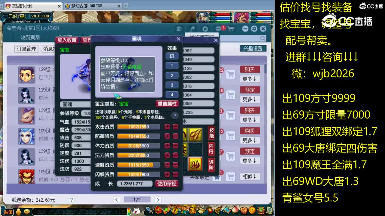 【主播点评】画魂