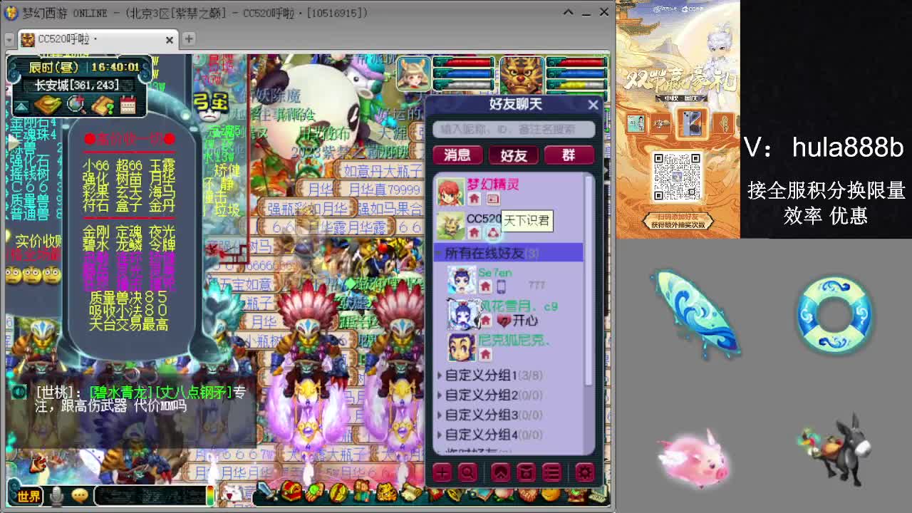 接积分换限量 效率 优惠 第7段