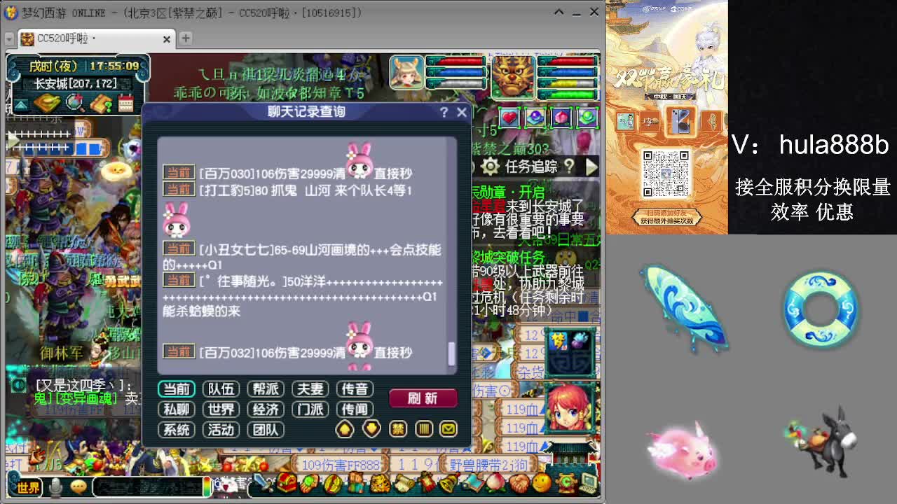 接积分换限量 效率 优惠 第9段