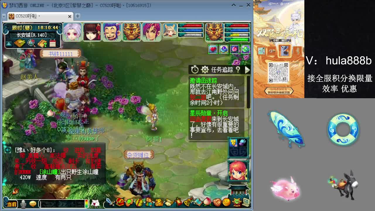 接积分换限量 效率 优惠 第10段