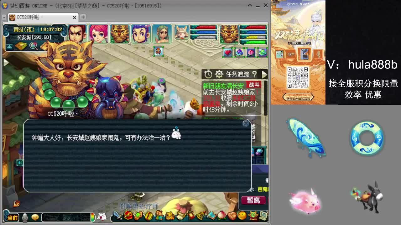 接积分换限量 效率 优惠 第11段