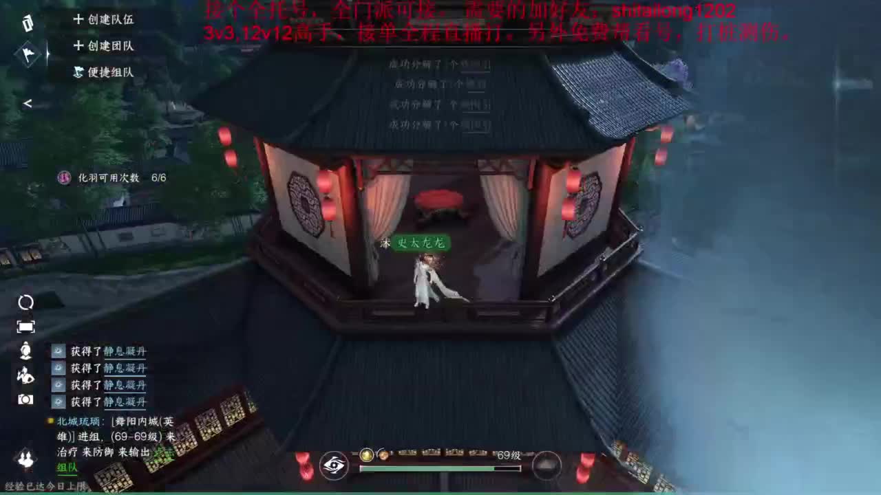 逆水寒高手在线工作 第4段