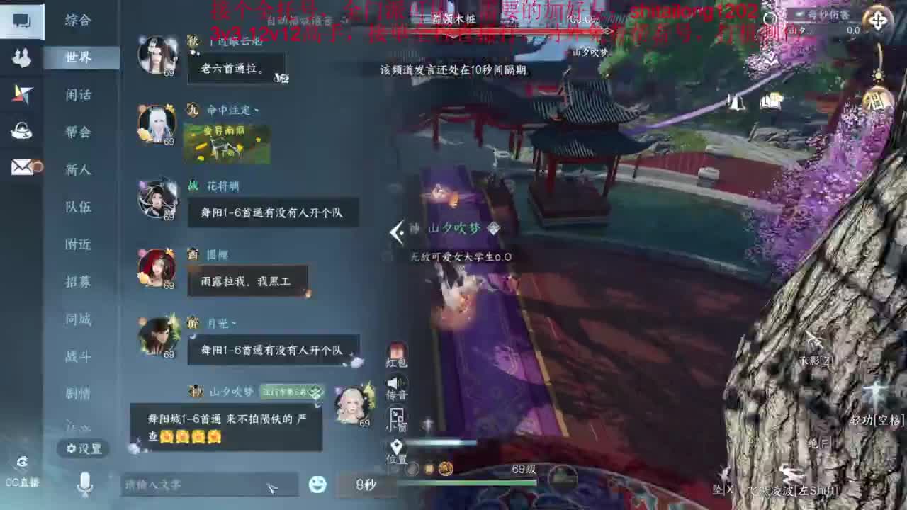 逆水寒高手在线工作 第3段